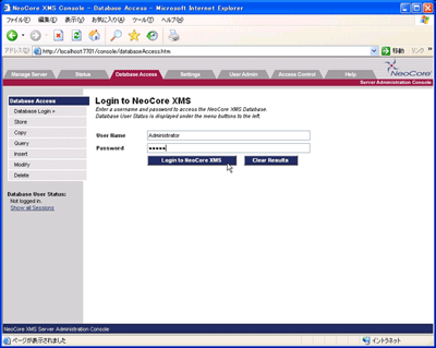 データベースにログイン