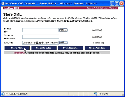ZIP解凍したcontent.xmlを指定してXMLデータベースにストアする