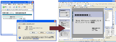 提案書検索機能  動作確認