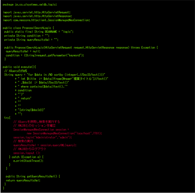 ・ProposalListLogic.javaクラスのサンプル