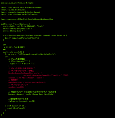 ・ProposalDownLogic.javaクラスのサンプル
