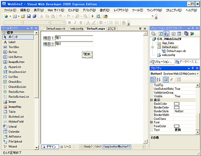 プロパティの設定