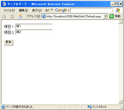 Webブラウザ上での表示
