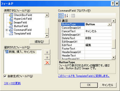 デザインテンプレートの使用