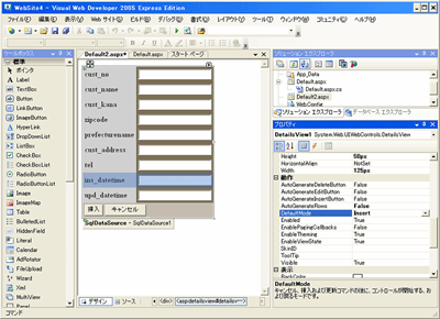 Insertモードの設定