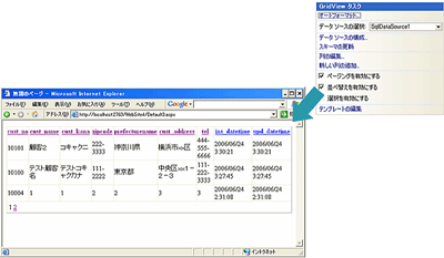 ページ制御と並べ替え機能