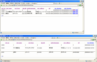 Webブラウザ上でのデータの更新
