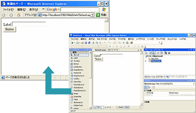 デザインタブでの画面の作成とWebブラウザ上での表示