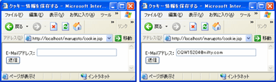 2度目(右図)のアクセス時に、1度目(左図)で入力された値をデフォルト表示