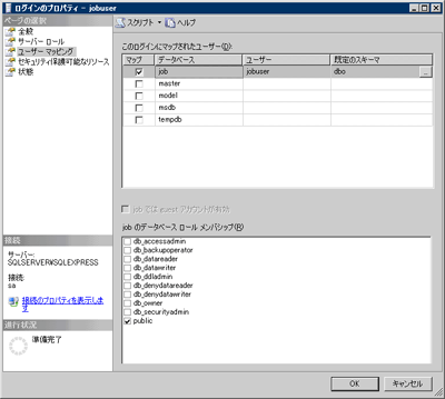 ログインのプロパティ