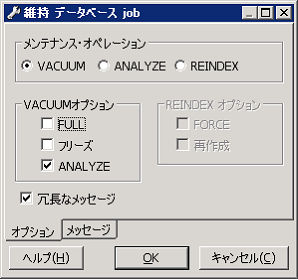 メンテナンス画面