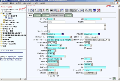 WEB UI カーテン受注登録画面