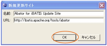 新規更新サイト画面
