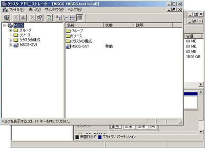 作成したクラスタノードの確認