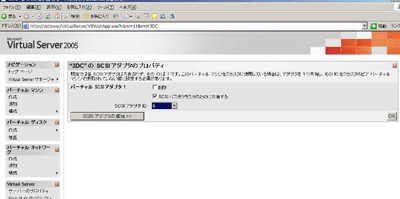 SCSIアダプタの作成