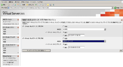 ネットワークアダプタの追加と設定
