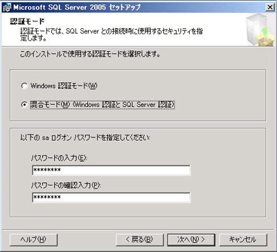 ドメイングループへのサービスアカウントの登録