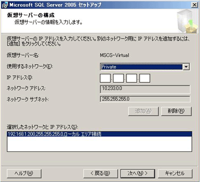 仮想サーバの構成画面