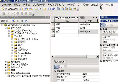 データベーステーブルのカラムの設定