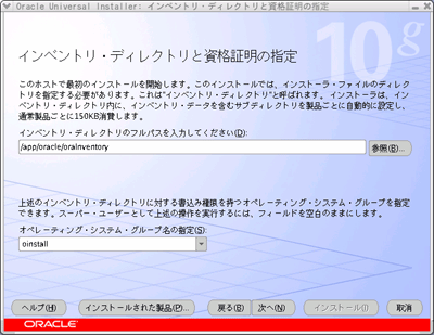 インベントリに関する情報の入力