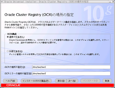 OCR構成に関する情報の設定