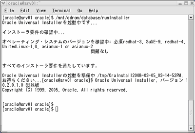 OUI起動時に行われる要件チェック