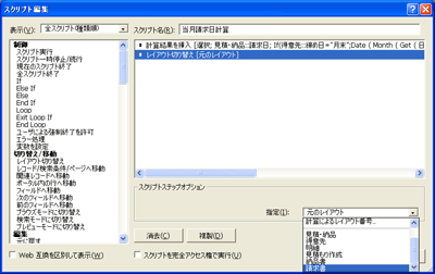 作成したスクリプト