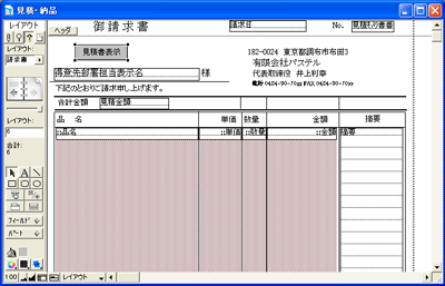 文字列の設定