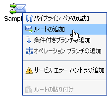 ルートの追加