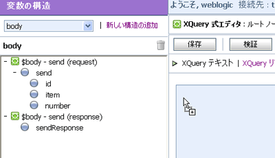 XQueryの設定