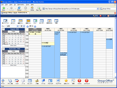 ユーザごとのタスク管理やスケジュール管理機能を備えた「Group-Office」