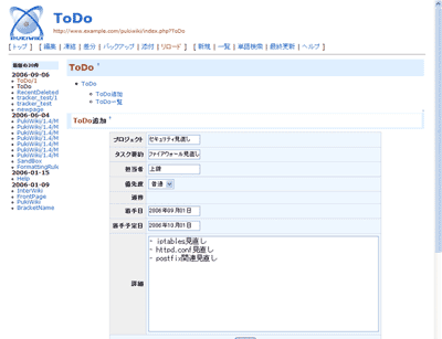 ToDo記入例