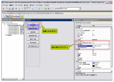 Menu画面のVLE