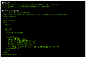 ECSでのリクエストとレスポンス