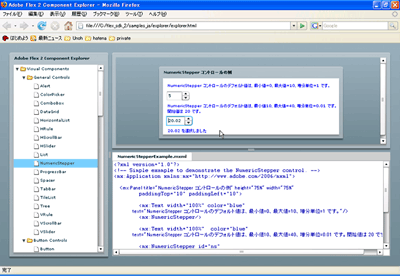 explorer.htmlでサンプルを試す