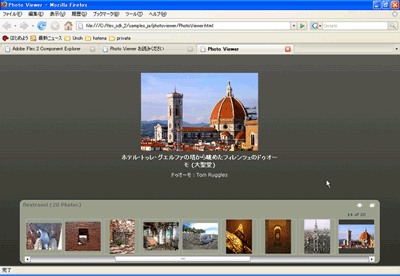 サンプルのPhoto Viewer