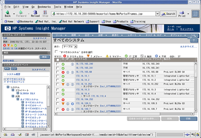 Systems Insight Manager 5.0Update2 for Linuxのメインコンソール画面