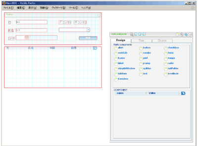 ブラウザ版IDE