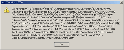 受信メッセージXML