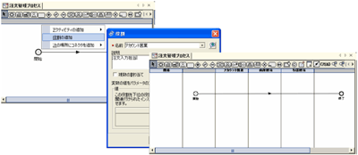 役割の追加