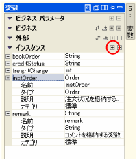 変数の定義