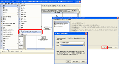 テンプレートからのダッシュボード生成画面