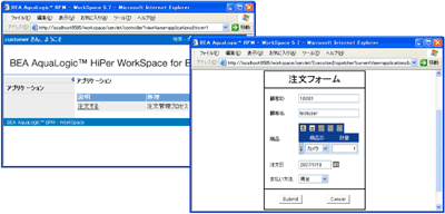 注文プロセスの起動