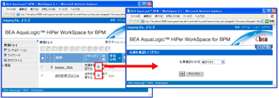 在庫確認アクティビティと送料計算アクティビティの実行