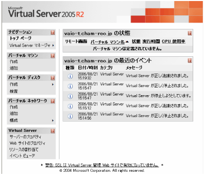 Web管理コンソール