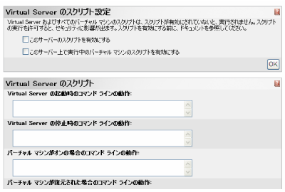 スクリプトで管理を自動化できる