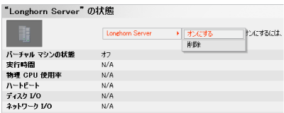 電源をオンにする