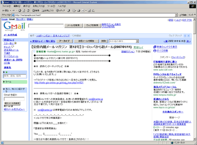 Webブラウザで電子メールを送受信するGmail
