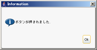 ボタンが押された場合に表示されるダイアログ