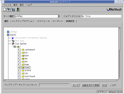 バックアップ
